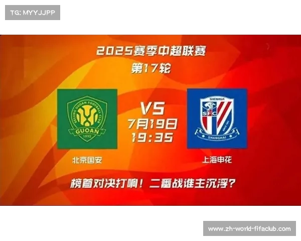 中超第17轮国安不敌申花失去榜首 蓉城败给天津滑落至第四