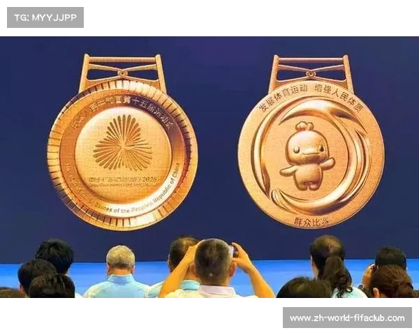 第十五届全国运动会奖牌同心跃寓意团结与拼搏融合展现中国体育新风貌